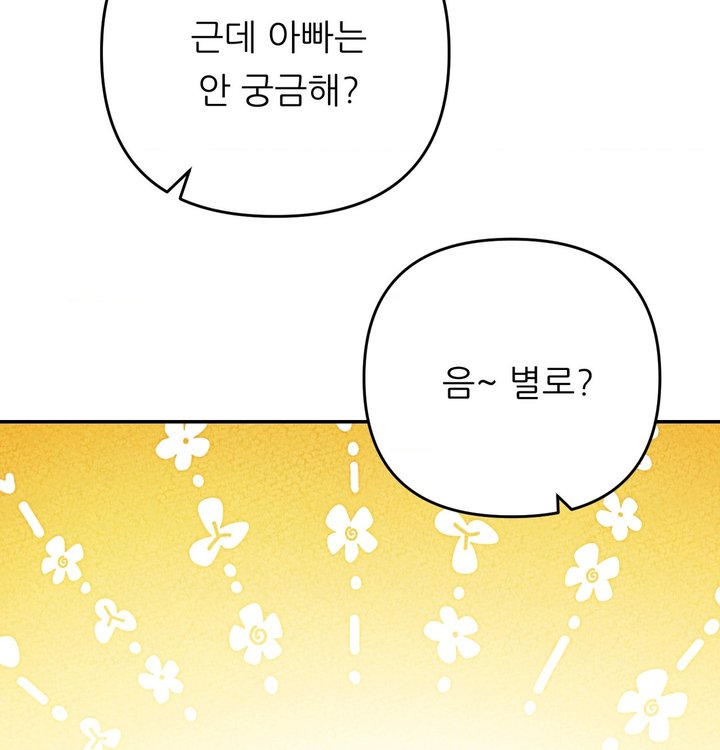 Happily Forever After Raw Chapter 39 - Page 18