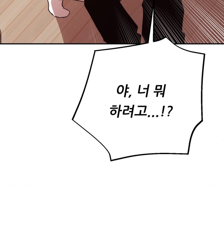 Happily Forever After Raw Chapter 39 - Page 184