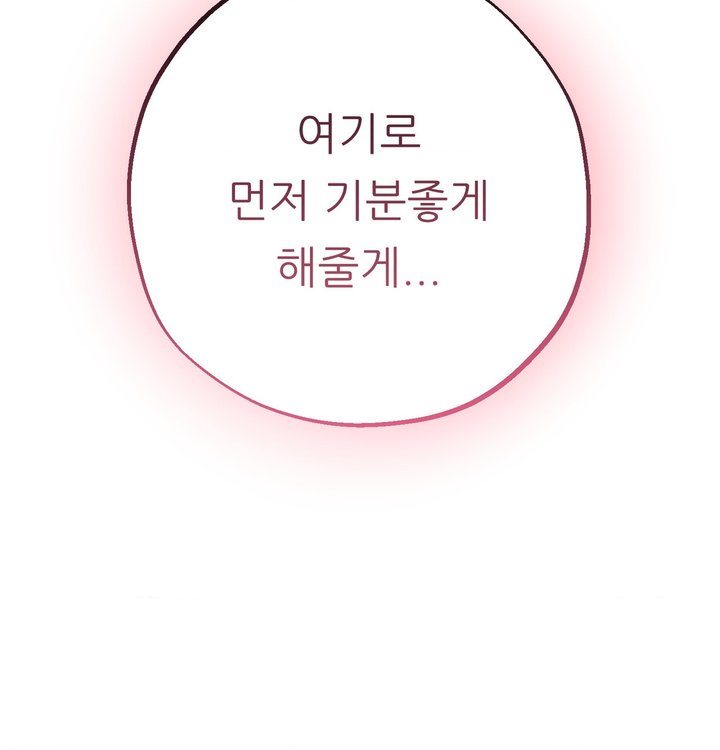 Happily Forever After Raw Chapter 39 - Page 192