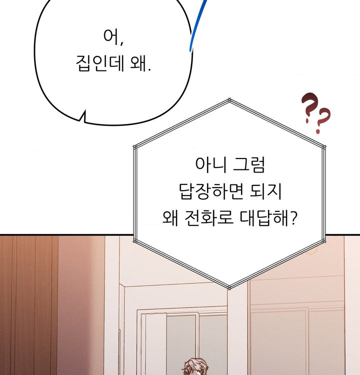 Happily Forever After Raw Chapter 39 - Page 58