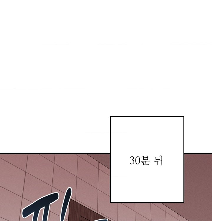 Happily Forever After Raw Chapter 39 - Page 82