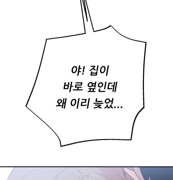 Happily Forever After Raw Chapter 39 - Page 87