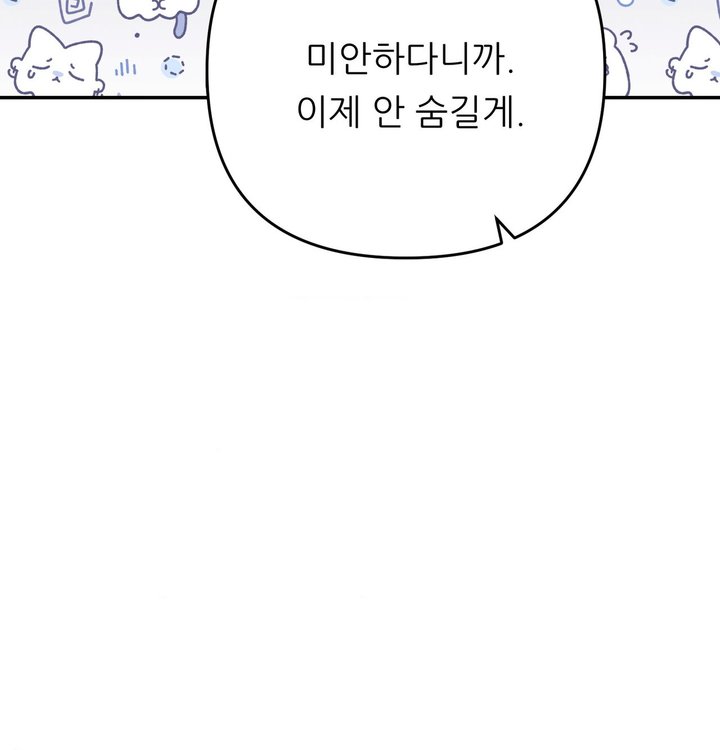 Happily Forever After Raw Chapter 39 - Page 9