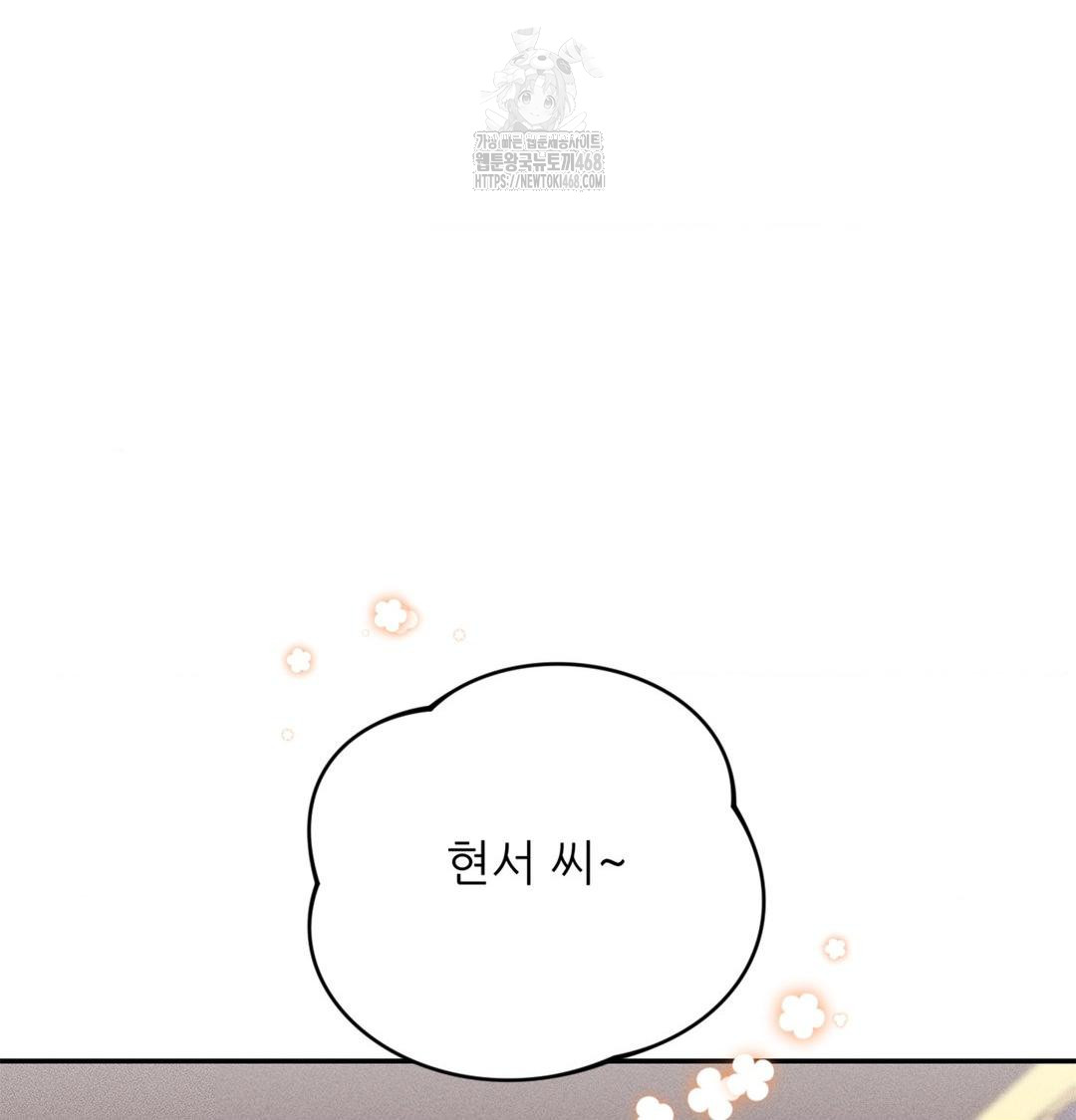 Happily Forever After Raw Chapter 4 - Page 42