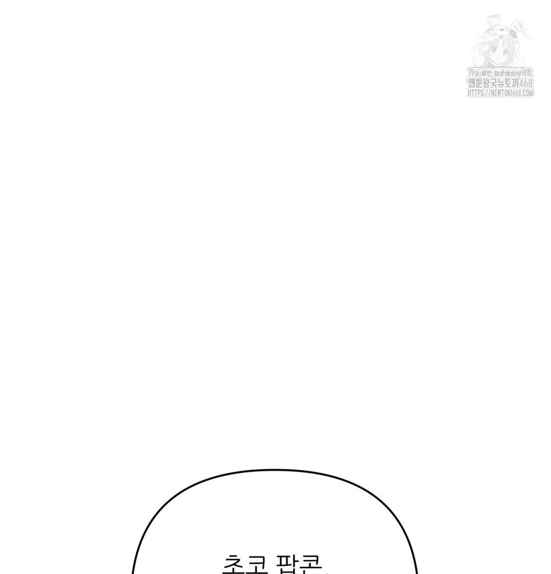 Happily Forever After Raw Chapter 4 - Page 50