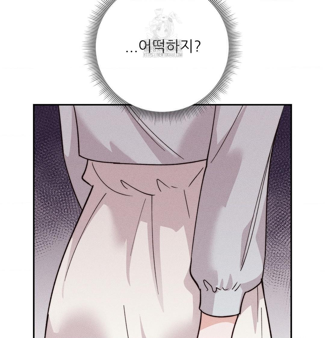 Happily Forever After Raw Chapter 4 - Page 6