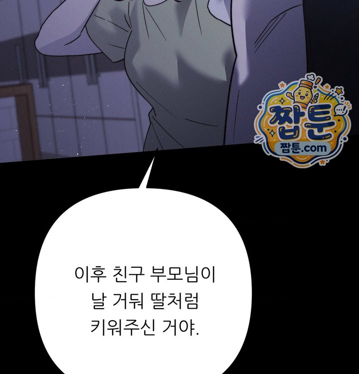 Happily Forever After Raw Chapter 40 - Page 112