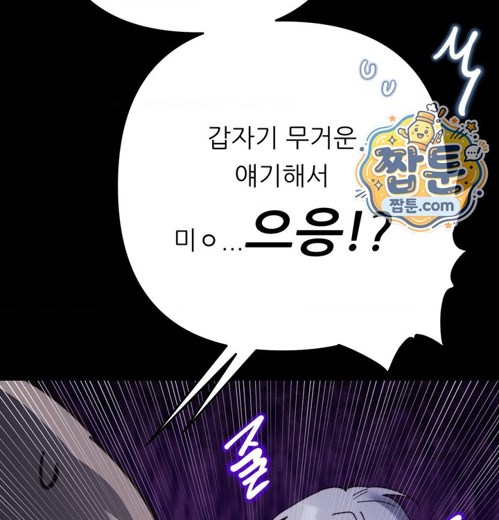 Happily Forever After Raw Chapter 40 - Page 113