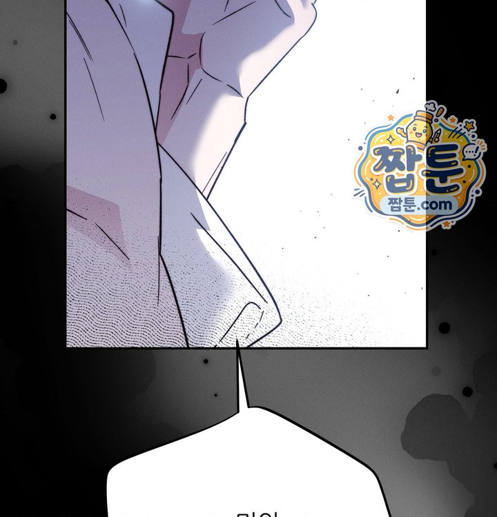Happily Forever After Raw Chapter 40 - Page 122