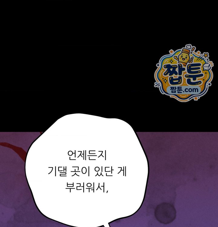Happily Forever After Raw Chapter 40 - Page 124
