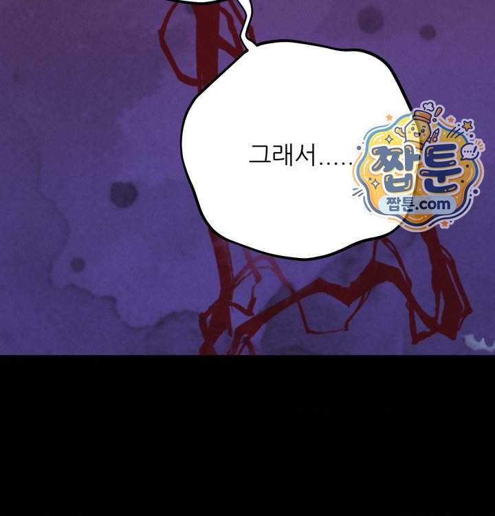 Happily Forever After Raw Chapter 40 - Page 125