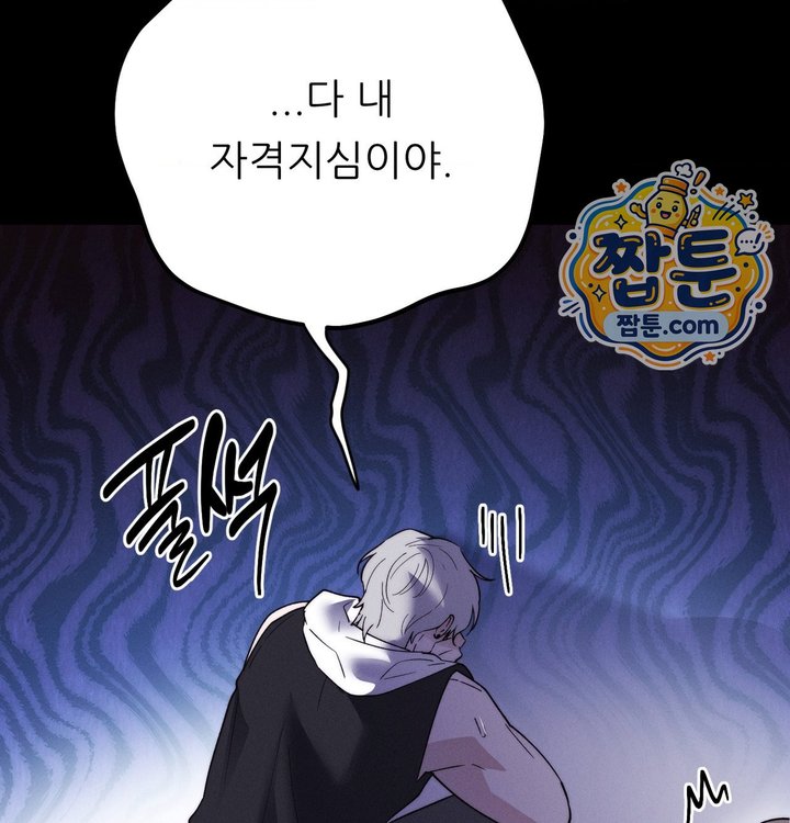 Happily Forever After Raw Chapter 40 - Page 127