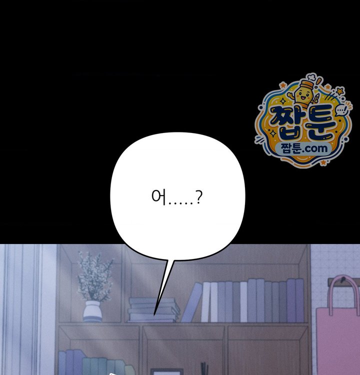 Happily Forever After Raw Chapter 40 - Page 138