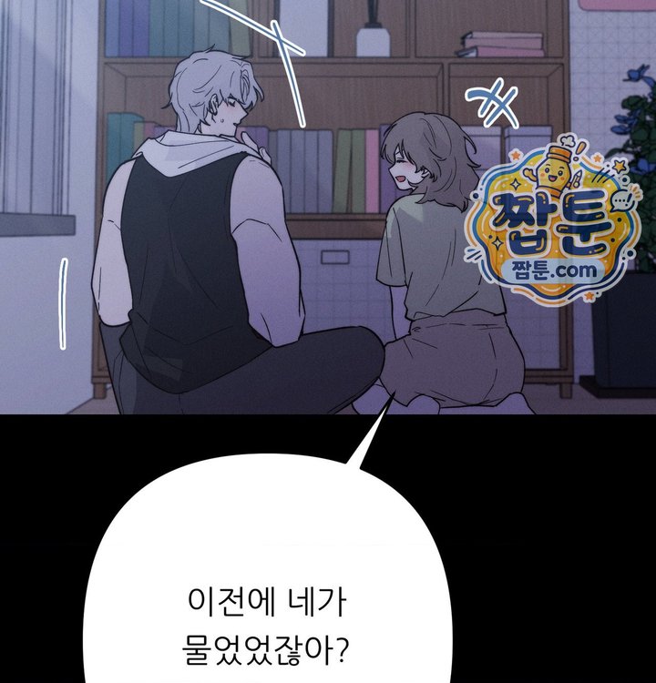Happily Forever After Raw Chapter 40 - Page 139