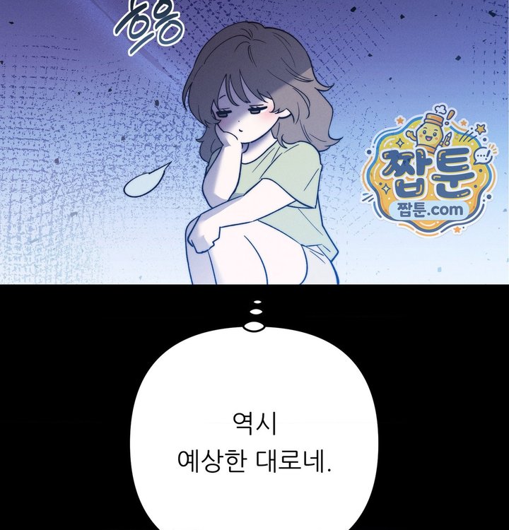Happily Forever After Raw Chapter 40 - Page 146
