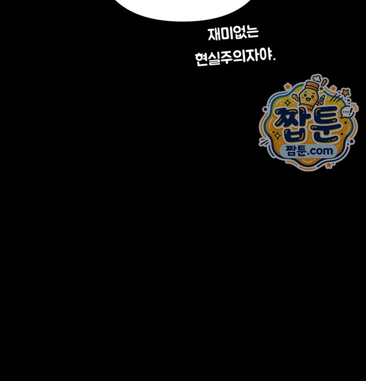 Happily Forever After Raw Chapter 40 - Page 147