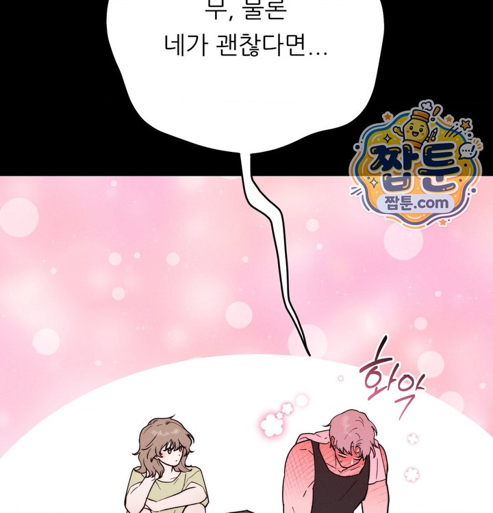 Happily Forever After Raw Chapter 40 - Page 152