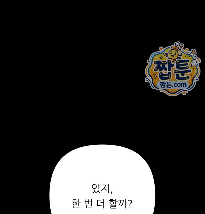 Happily Forever After Raw Chapter 40 - Page 157