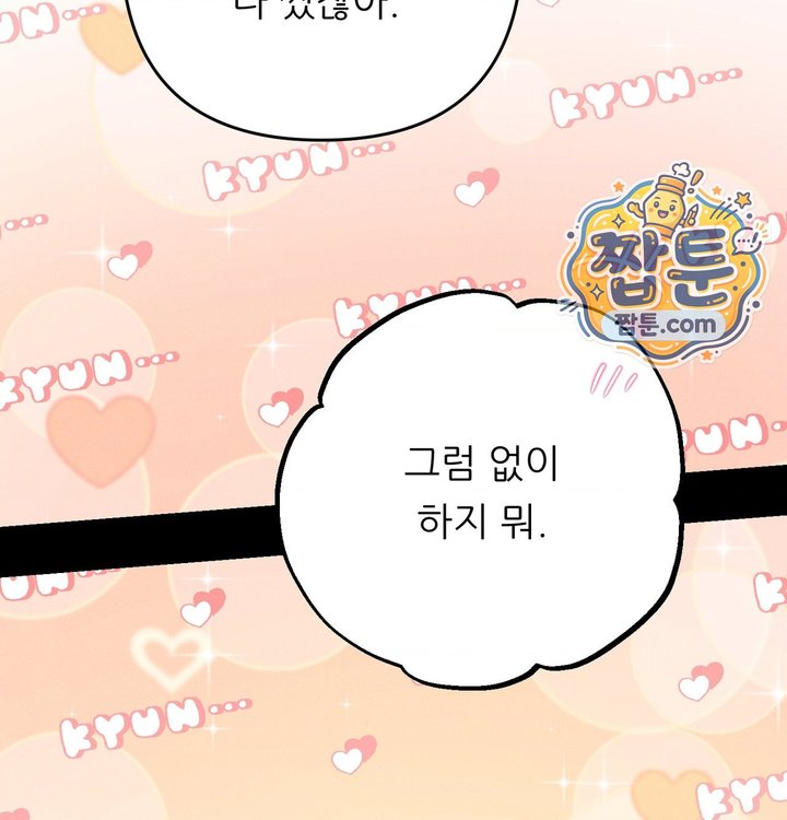 Happily Forever After Raw Chapter 40 - Page 161