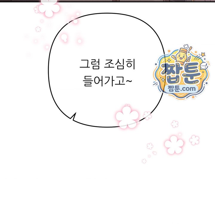 Happily Forever After Raw Chapter 40 - Page 169