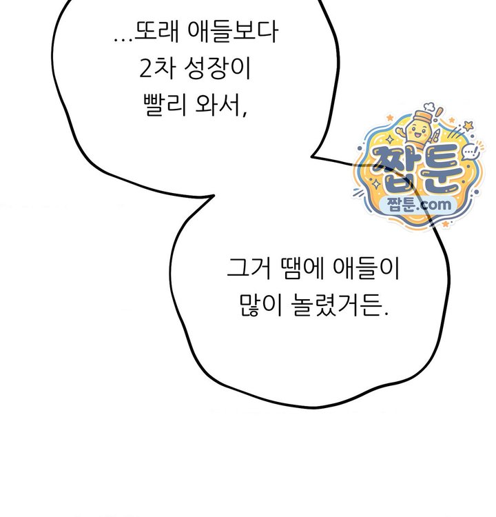 Happily Forever After Raw Chapter 40 - Page 17