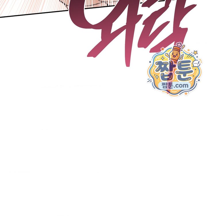 Happily Forever After Raw Chapter 40 - Page 179