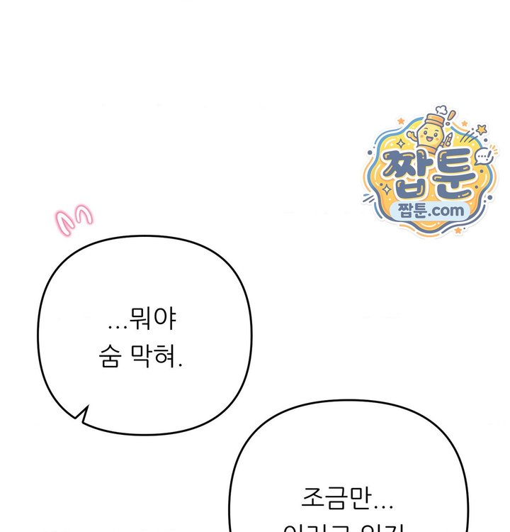 Happily Forever After Raw Chapter 40 - Page 180