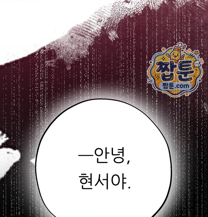 Happily Forever After Raw Chapter 40 - Page 184