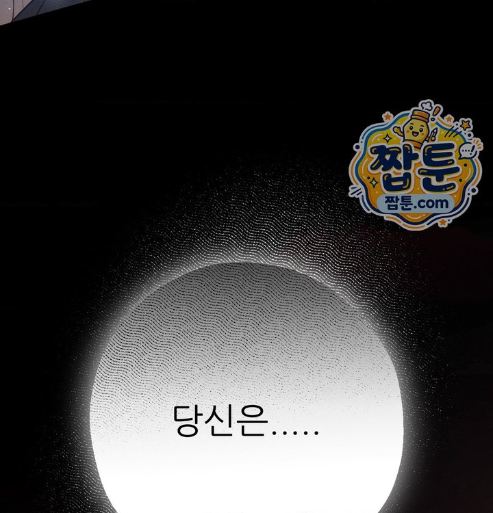 Happily Forever After Raw Chapter 40 - Page 189