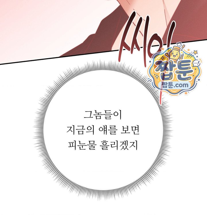 Happily Forever After Raw Chapter 40 - Page 20