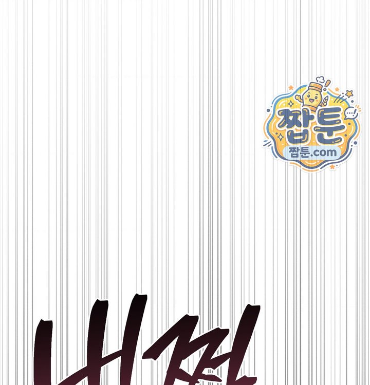 Happily Forever After Raw Chapter 40 - Page 22