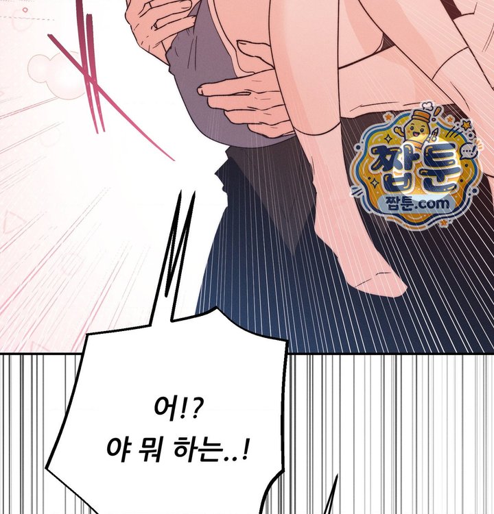 Happily Forever After Raw Chapter 40 - Page 24