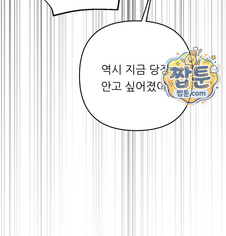 Happily Forever After Raw Chapter 40 - Page 25