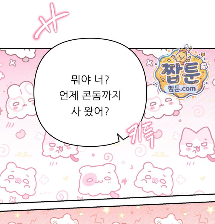 Happily Forever After Raw Chapter 40 - Page 32