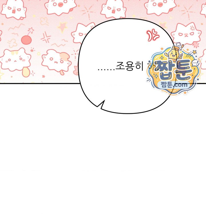 Happily Forever After Raw Chapter 40 - Page 33
