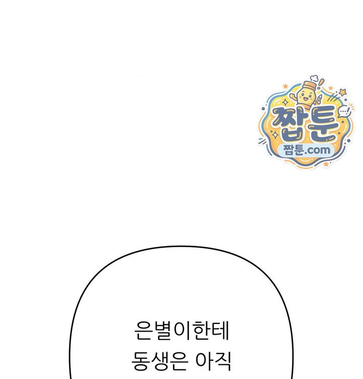 Happily Forever After Raw Chapter 40 - Page 34