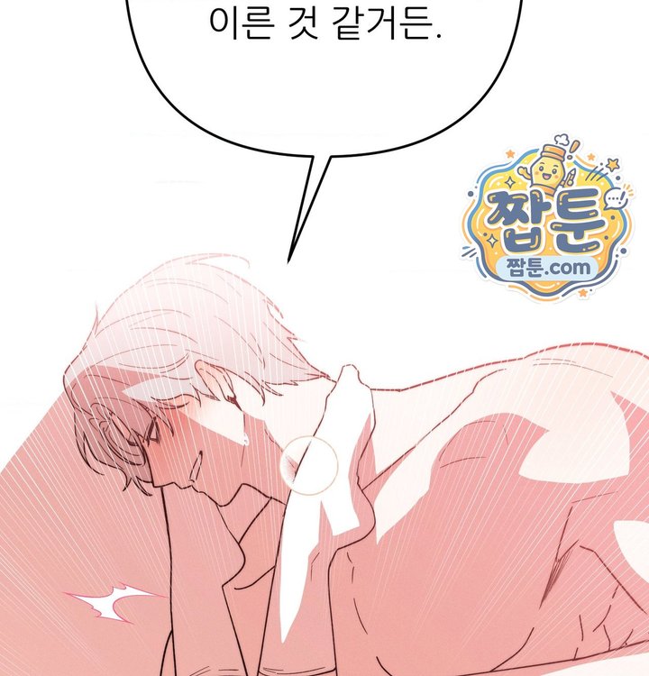 Happily Forever After Raw Chapter 40 - Page 35