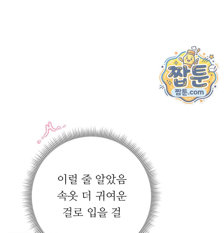 Happily Forever After Raw Chapter 40 - Page 38