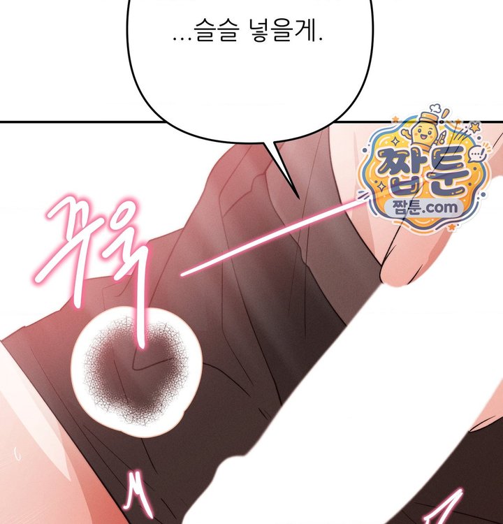 Happily Forever After Raw Chapter 40 - Page 48