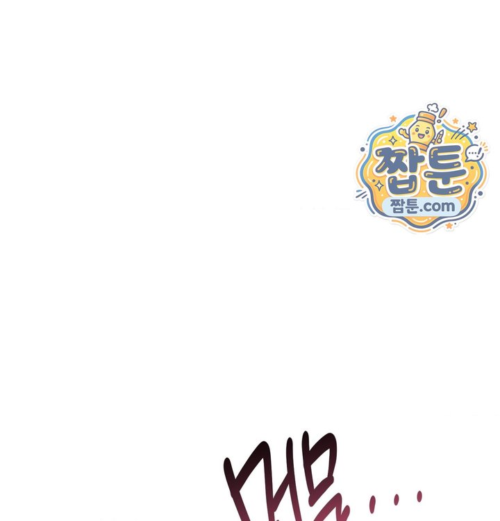 Happily Forever After Raw Chapter 40 - Page 53