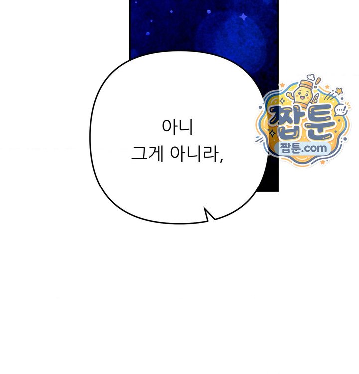 Happily Forever After Raw Chapter 40 - Page 57