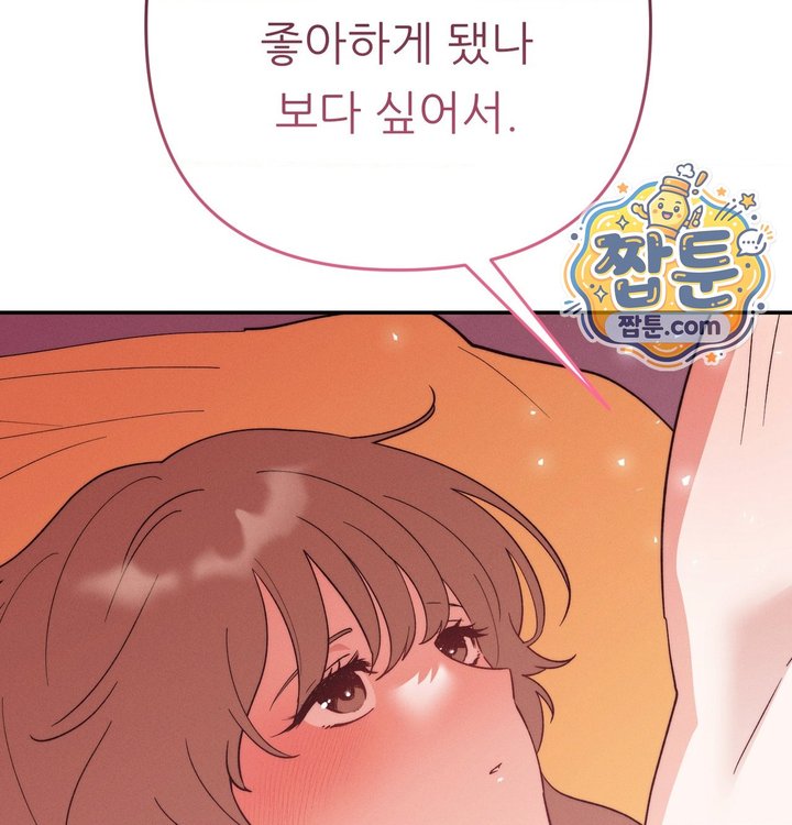 Happily Forever After Raw Chapter 40 - Page 59