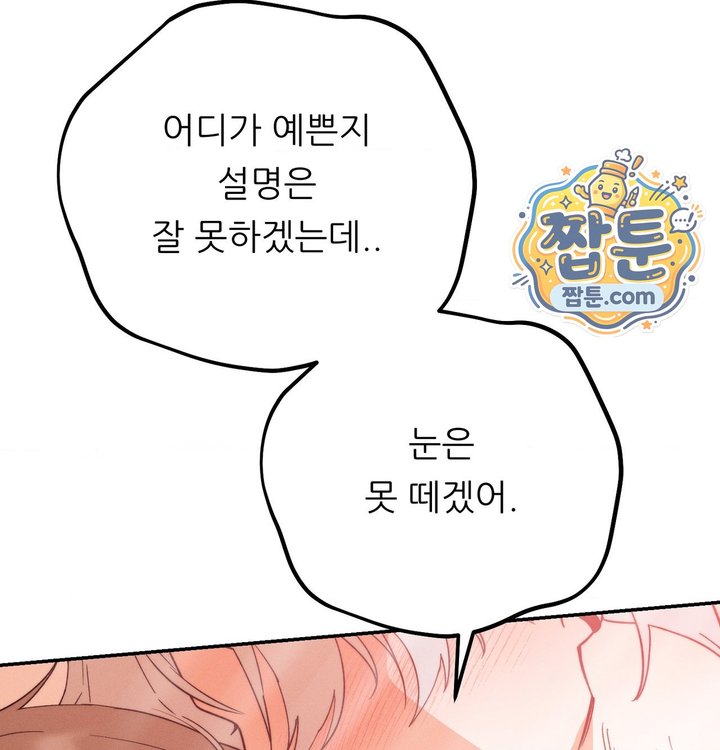Happily Forever After Raw Chapter 40 - Page 62