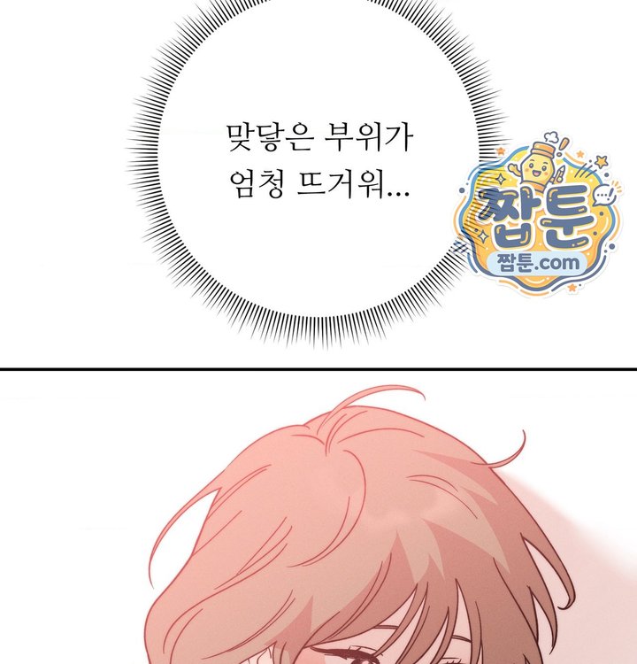Happily Forever After Raw Chapter 40 - Page 7