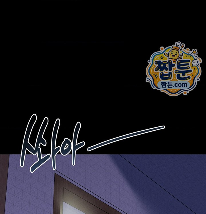 Happily Forever After Raw Chapter 40 - Page 75