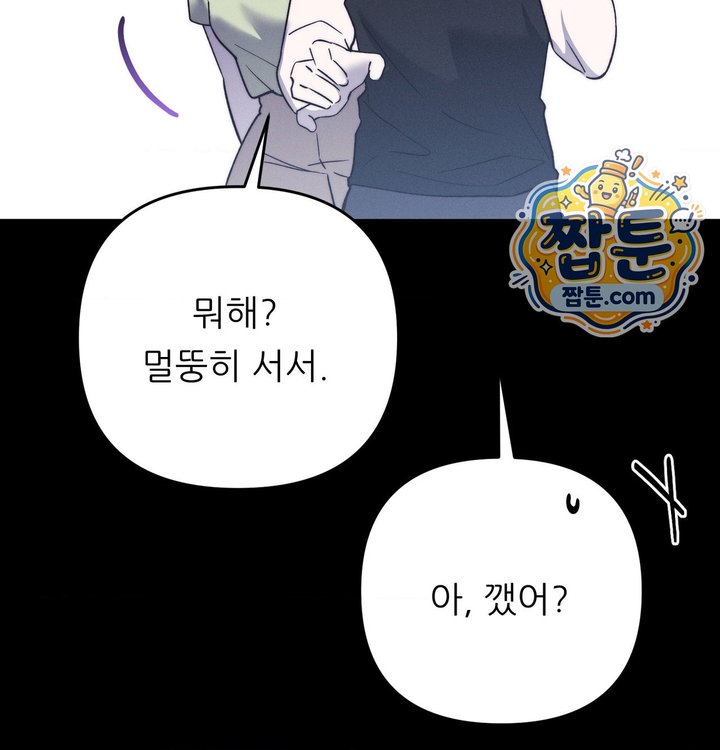 Happily Forever After Raw Chapter 40 - Page 85