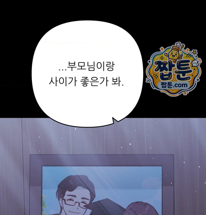 Happily Forever After Raw Chapter 40 - Page 87