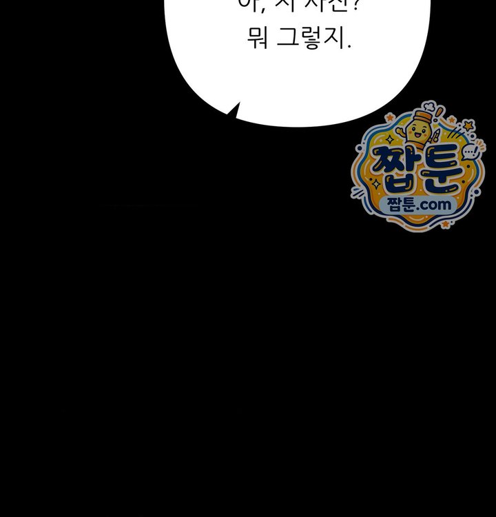 Happily Forever After Raw Chapter 40 - Page 89