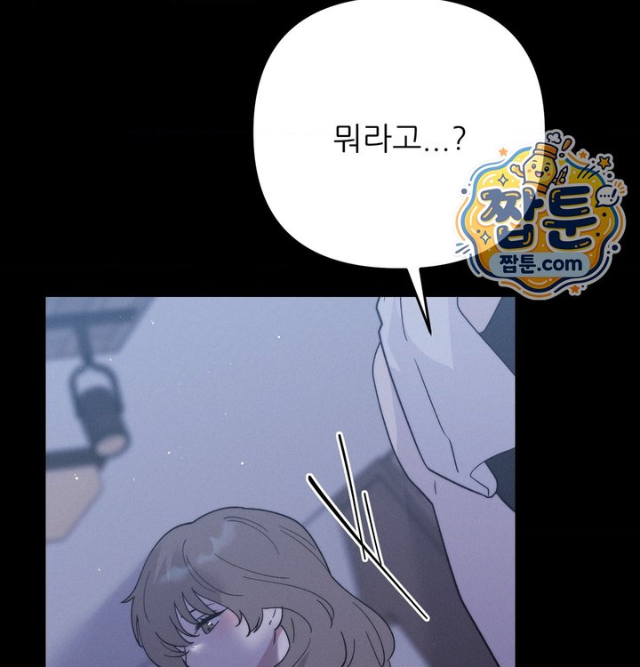 Happily Forever After Raw Chapter 40 - Page 93