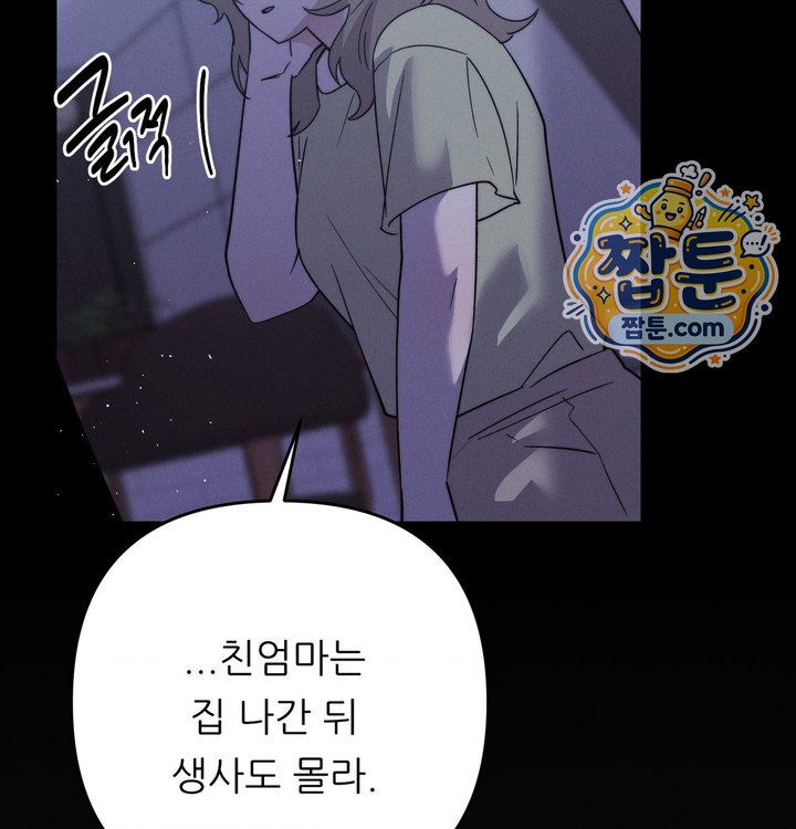 Happily Forever After Raw Chapter 40 - Page 94